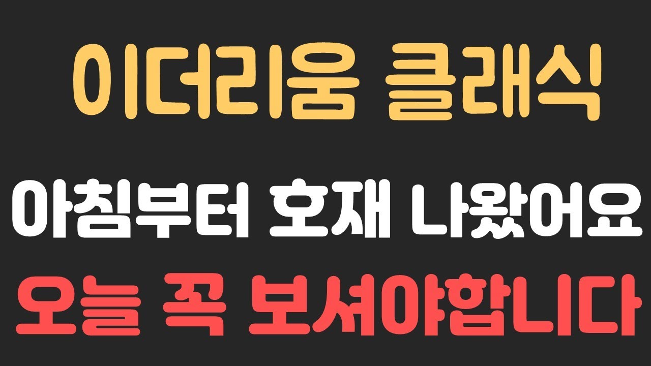 [이더리움클래식 전망] 아침부터 호재소식이 나왔어요! 오늘 영상은 꼭 보셔야합니다 #이더리움클래식호재 #이더리움클래식급등 #이더리움클래식코인 #이더리움클래식시세