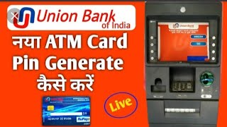 union bank atm pin genrate kaise kare!!new atm pin kaise generate kre