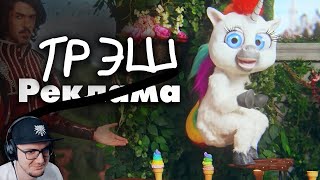 картинка: 8 Отвратительных реклам (Половину забанили) ► Мистери Форс (MysteryForce) | Реакция
