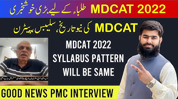 Good News PMC President Interview MDCAT 2022 Date Syllabus Pattern Announced No Change in Syllabus
