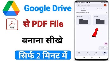 Google drive se photo ko pdf kaise banaye | google drive se pdf file kaise banaye