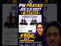 Pw Prayas 2.0 Coupon code 2026 Batch👇Pw coupon code 2026 Pw coupon code 2027 batch ✅ #pwcouponcode