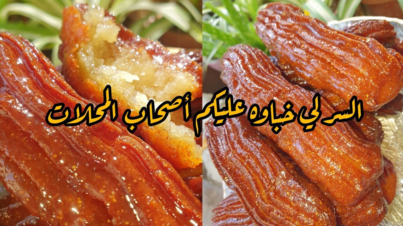  قنبلة رمضان 2026 زلابية البنان وصفة المحلات بجميع اسرار نجاحها    راكي تراطي يا  مدام ادخلي تفرجي 