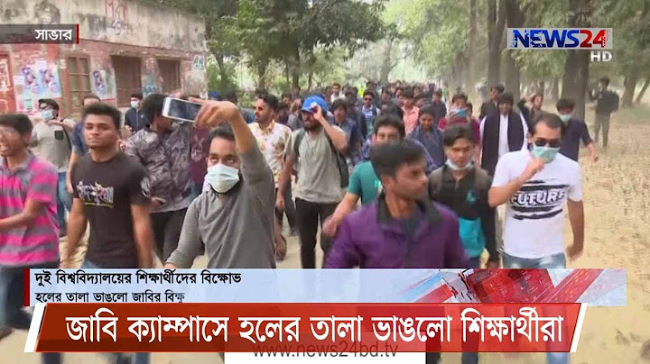 হলের তালা ভাঙলো শিক্ষার্থীরা| শিক্ষার্থী ও শ্রমিকদের পাল্টাপাল্টি কর্মসূচিতে উত্তপ্ত বরিশাল 20Feb.21