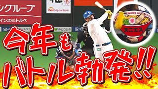 【バトル勃発2022】近藤アナ『岩本勉氏をハメようとする』