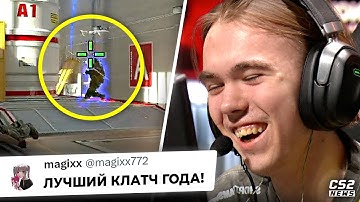 РЕАКЦИЯ ВСЕГО МИРА на 1 в 5 от ДОНКА! ХАЙЛАЙТ ГОДА! Новости КС