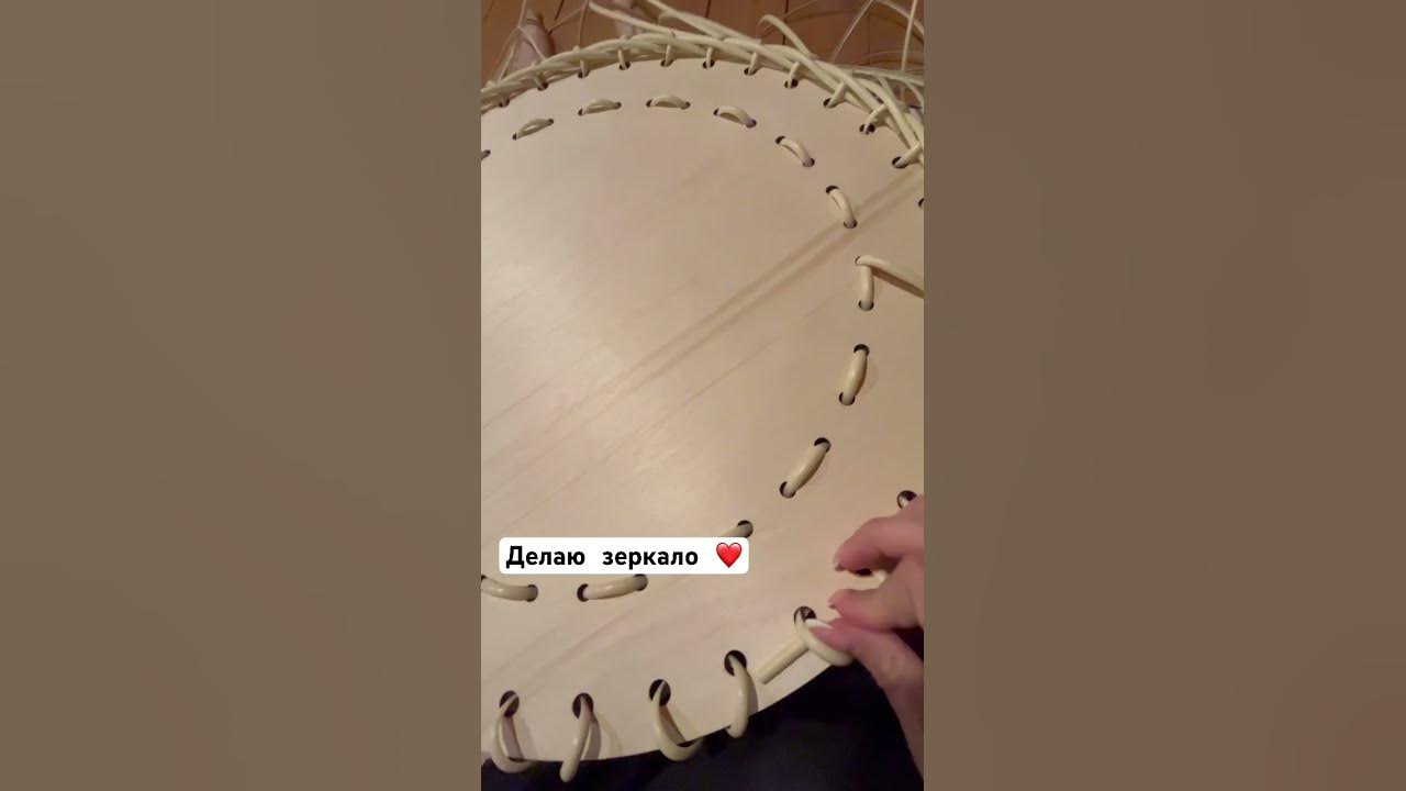 #ротанг #капшо #зеркало #сад - YouTube