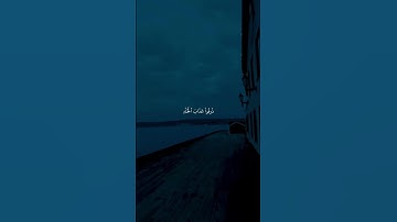#راحة_نفسية #عبدالرحمن_مسعد #اكتب_شي_تؤجر_عليه #ارح_قلبك #القرآن_الكريم #سورة_يونس #quran #youtube