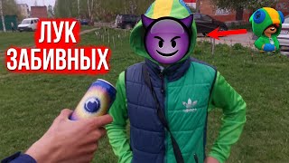 Сколько стоит шмот лютых школьников (0 руб)