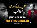 Ishq Ne Pakra Na Tha Galib Rahat Fateh Ali Khan New Song 2025 Ishq Ne Pakra Na Tha Galib Rahat Fateh Ali Khan New Song 2025