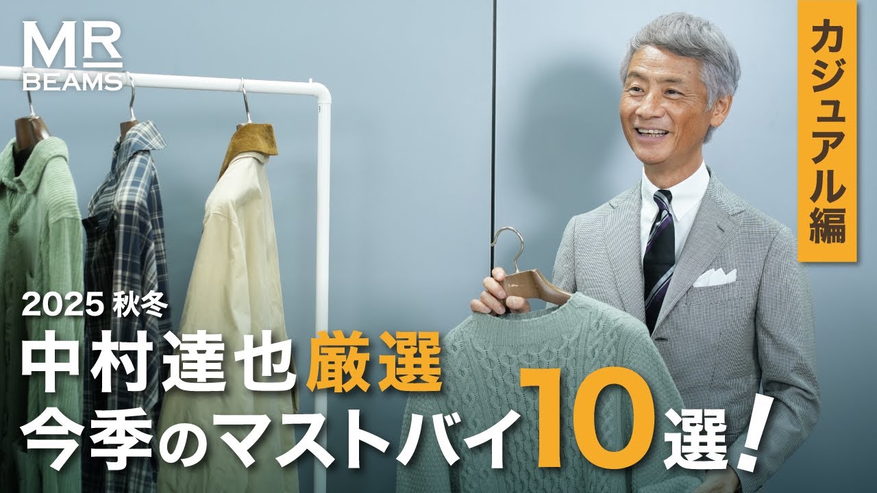 Creative Director Tatsuya Nakamura