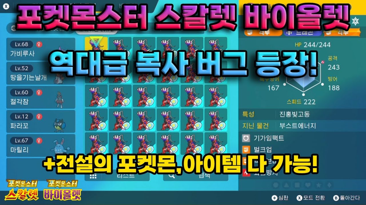 포켓몬스터/버그 (r484 판) - 나무위키