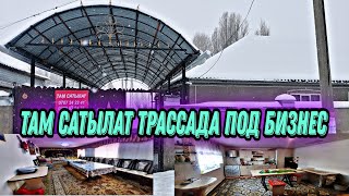 картинка: Там сатылат трассада 30 сотик 0707242241