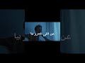 علاقات الغدر مقولات أعجبتني فويس اوفر مصر انت فهمت غلط تقريبا لما كنت بحكيلك عن اللى غدرو بيا علاقات الغدر مقولات أعجبتني فويس اوفر مصر انت فهمت غلط تقريبا لما كنت بحكيلك عن اللى غدرو بيا