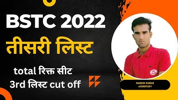 BSTC 3rd list kab aayegi, bstc third list 2023, bstc 3rd list cut off 2023, bstc 3rd list aayegi kya
