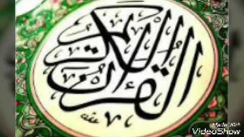 سامرأبوأسامة البغدادي. من آيه18الى 30.ماتيسرمن سوره يوسف