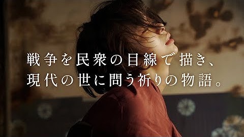 趣里、半焼けの居酒屋で暮らす女を熱演 悲痛な叫びに心打たれる… 映画『ほかげ』予告