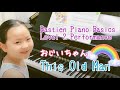 小1・6歳【バスティン】おじいちゃん "This Old Man" | Bastien Piano Basics Level 2 Performance ピアノベーシックス パフォーマンスレベル2