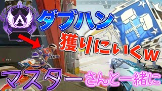 【ダブハン】そろそろこのバッチを取りましょうよ【エーペックス】