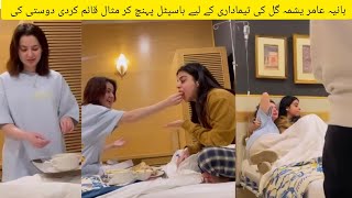 hania Aamir yashma gill ki taimadaari k liye hospital pohnch gai/ #youtubelong #youtubechannel