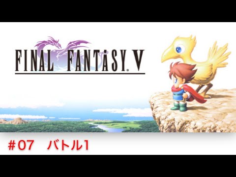 FF5 - バトル1 MIDI