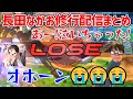 【長田×なかお配信切り抜き】猛者マッチに揉まれて泣きながら気絶するなかおさん【オバブ】