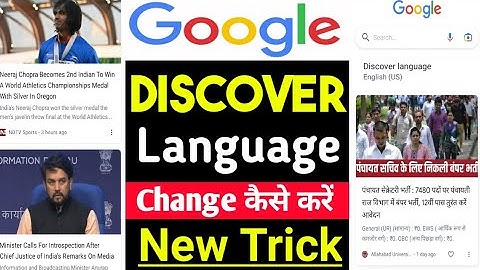 Google Discover Language Change Kaise Kare 2022 - How to Change Google Discover Language in Hindi