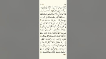 سورة البقرة من الآيه ١٣٥ إلى ١٤١ مكرره للحفظ | القرآن الكريم صفحة ٢١ مكررة بصوت مشاري راشد العفاسي