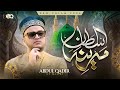 New Naat 2026 Sultane Madina Syed Abdul Qadir Al Qadri Hajj Kalam 