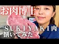 〈精肉店の裏側〉年末といえばこれ！