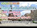 के तपाइ Poland जाने सोचमा  हुनुहुन्छ | How to go poland ? about Poland को बारेमा | Nepali in Poland