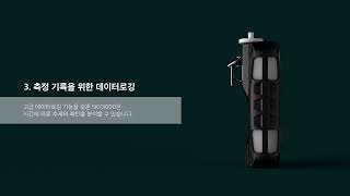 SKY3000 세이프가스 동영상 한글