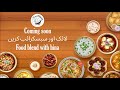 Food blends with hinaintroduction viral chefathome viral.s homemade viral  cooking