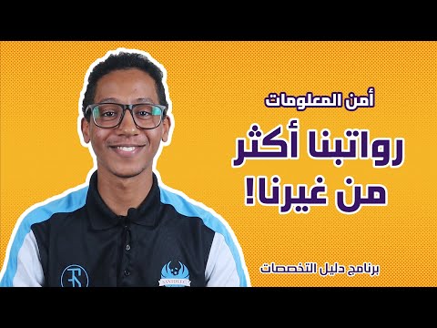 فيديو: ما يحتاج مسؤول النظام إلى معرفته