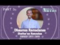Dhaamsa Ramadanaa Shafaa Aa Rasuulaa By Ammar Shek Amin Part 3 MinberTube Dhaamsa Ramadanaa Shafaa Aa Rasuulaa By Ammar Shek Amin Part 3 MinberTube
