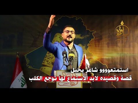 الشاعر علي جلوب قصة على جسر المسيب سيبوني استمتعو شاعر يخبل منتدى الرساله