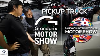 Motorshow ปีนี้แสดงให้เห็นภาพการเปลี่ยนแปลงของตลาดรถกระบะในประเทศไทย