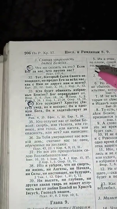 Библия на каждый день - YouTube