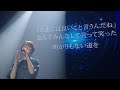 花澤香菜「君の知らない物語」Full size(Live Video)【COVER】