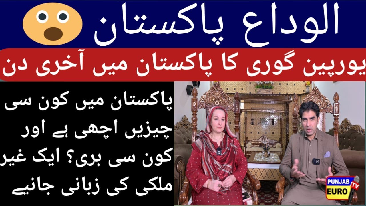 My Last Day in Pakistan | Greek | European Lady.