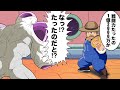 【アニメ】戦闘民族地球人が強すぎて絶望するフリーザ