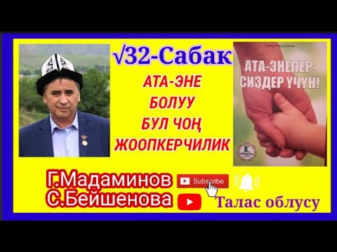 Video: Лос-Анджелес округунда багып алган ата-энелер канча айлык алышат?