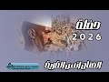 انس القرية حفلات طنبور 2026