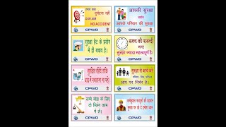 SAFETY MOTIVATIONAL POSTERS, SAFETY CHART, SAFETY SLOGANS WORKPLACE, SAFETY SYMBOLS