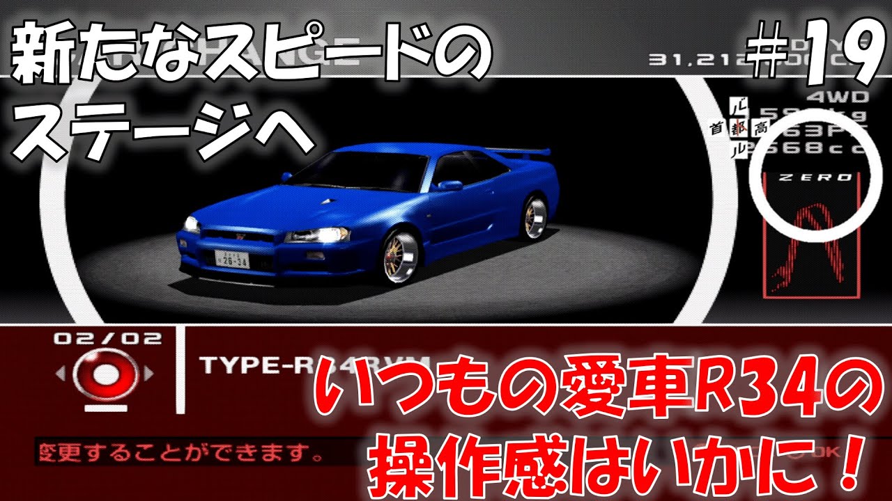 車体が動いて衝撃を和らげてくれます。 19 命を乗せて走るんだ いちばん好きな車でいくのが当然だろう