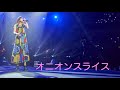 #上白石萌音 #萌音ちゃん オニオンスライス