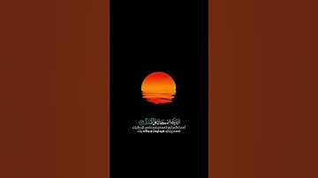 الشيخ المنشاوي رحمه الله ماتيسر من سورة العلق