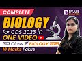 Complete biology for cds 2023 exam in one i cds exam preparation i cds science