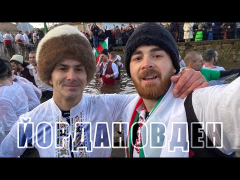 Водици | Богоявление