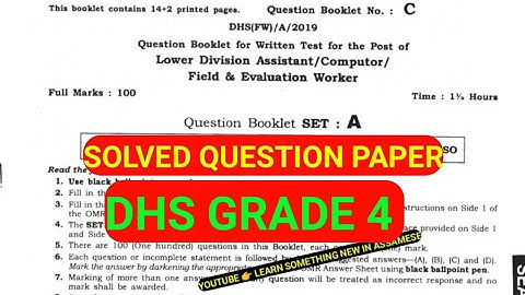 Grade 4 DHS Exam Previous Year Solved Question Paper. DHS,DHSFW,PREVIOUS YEAR SOLVED QUESTION PAPER